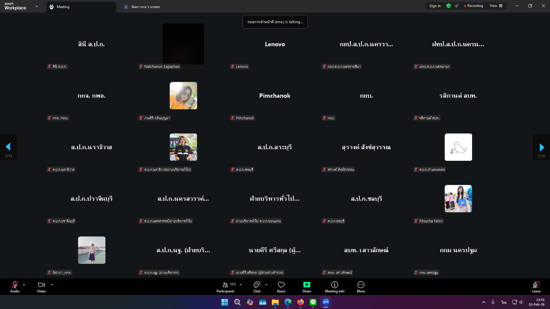 title - ส.ป.ก. ประชุมสร้างความรู้ความเข้าใจ หลักเกณฑ์ และวิธีการประเมินการปฏิบัติงานของพนักงานราชการทั่วไป ในสังกัด ส.ป.ก.